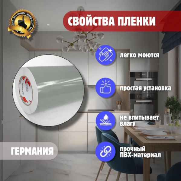 Пленка виниловая самоклеящаяся глянцевая 1500х500 мм. / Для интерьера, мебели, автомобиля, декора